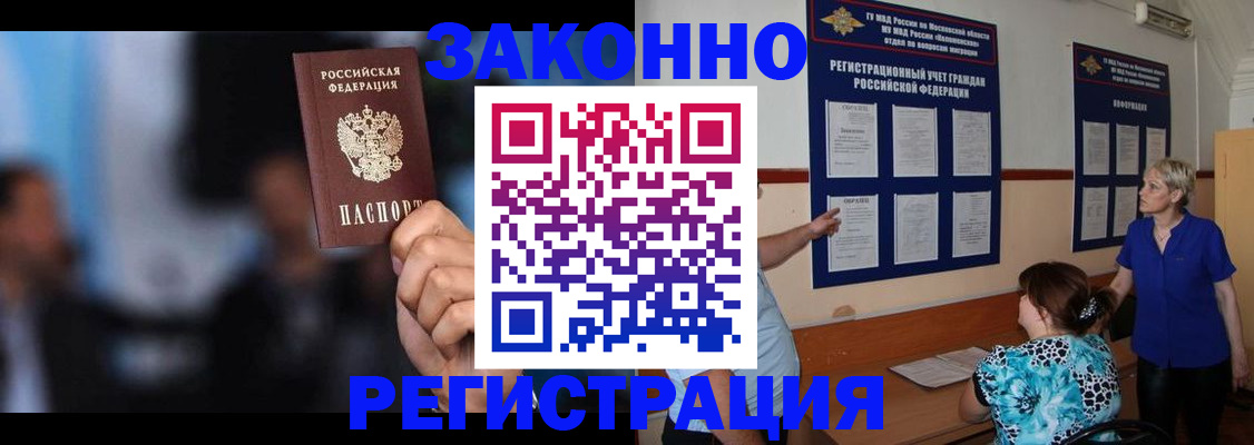 прописка для школы в Шадринске