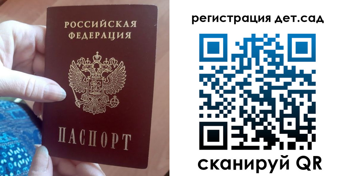 прописка 2025 в Шадринске