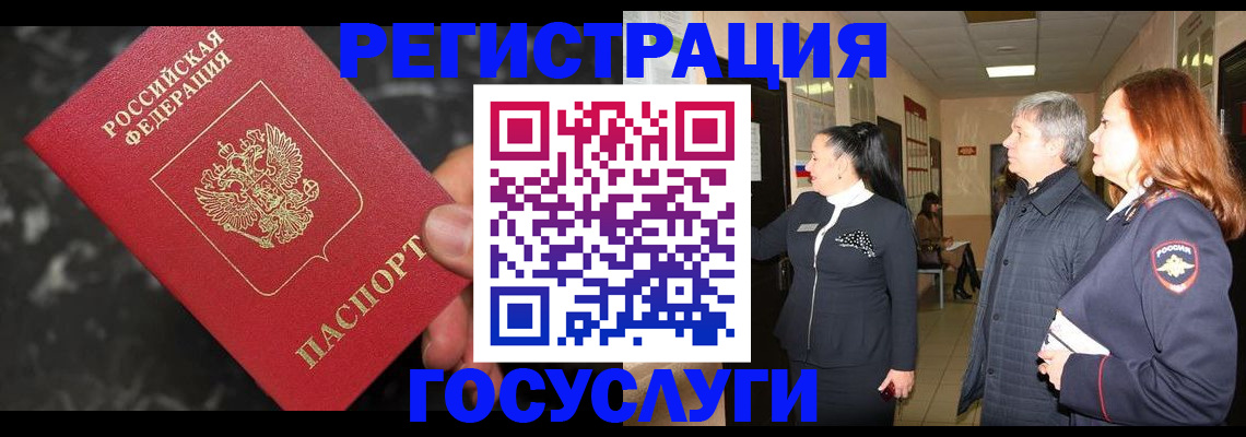 временная прописка в Шадринске