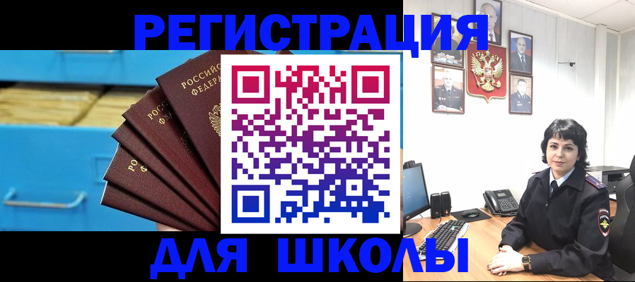прописка в квартире в Шадринске