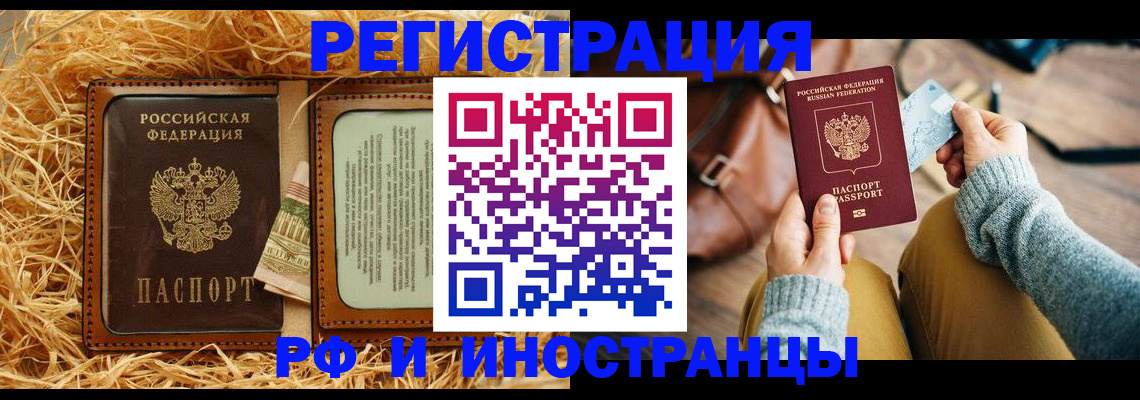 прописка для школы в Шадринске