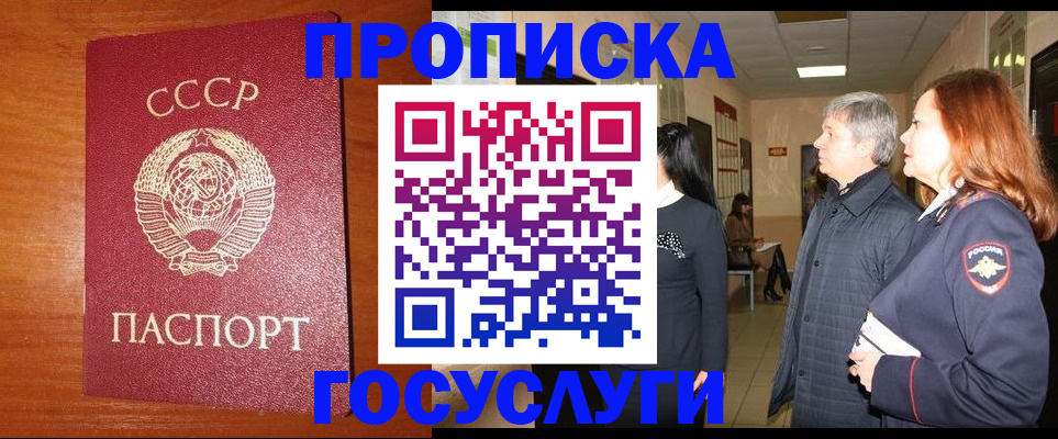 прописка иностранных граждан в Шадринске